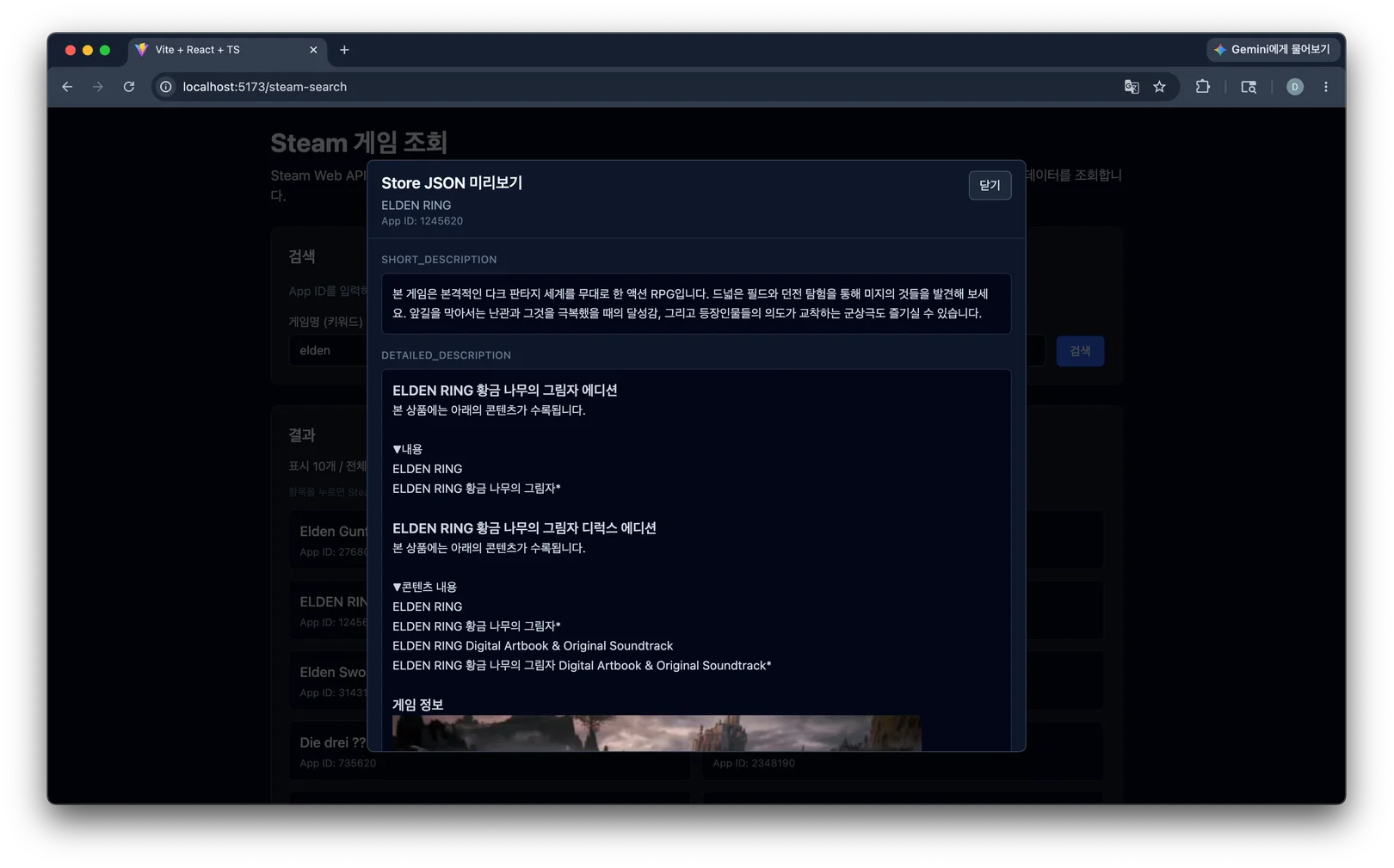 검색 결과 상세 모달. 표시 언어를 한국어로 두었을 때 게임 소개와 에디션 정보가 한국어로 표시된다.